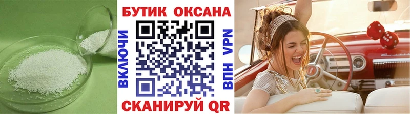 мега tor  Гатчина  Бутират бутандиол 