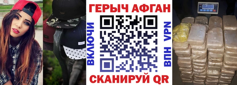 ГЕРОИН Heroin  купить   Гатчина 