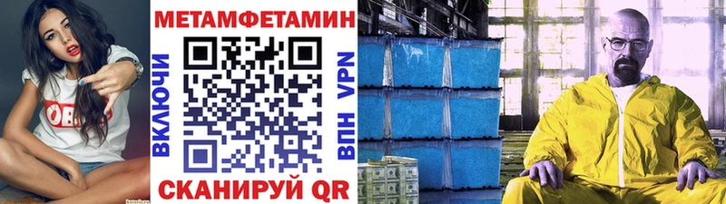 Метамфетамин мет  Гатчина 